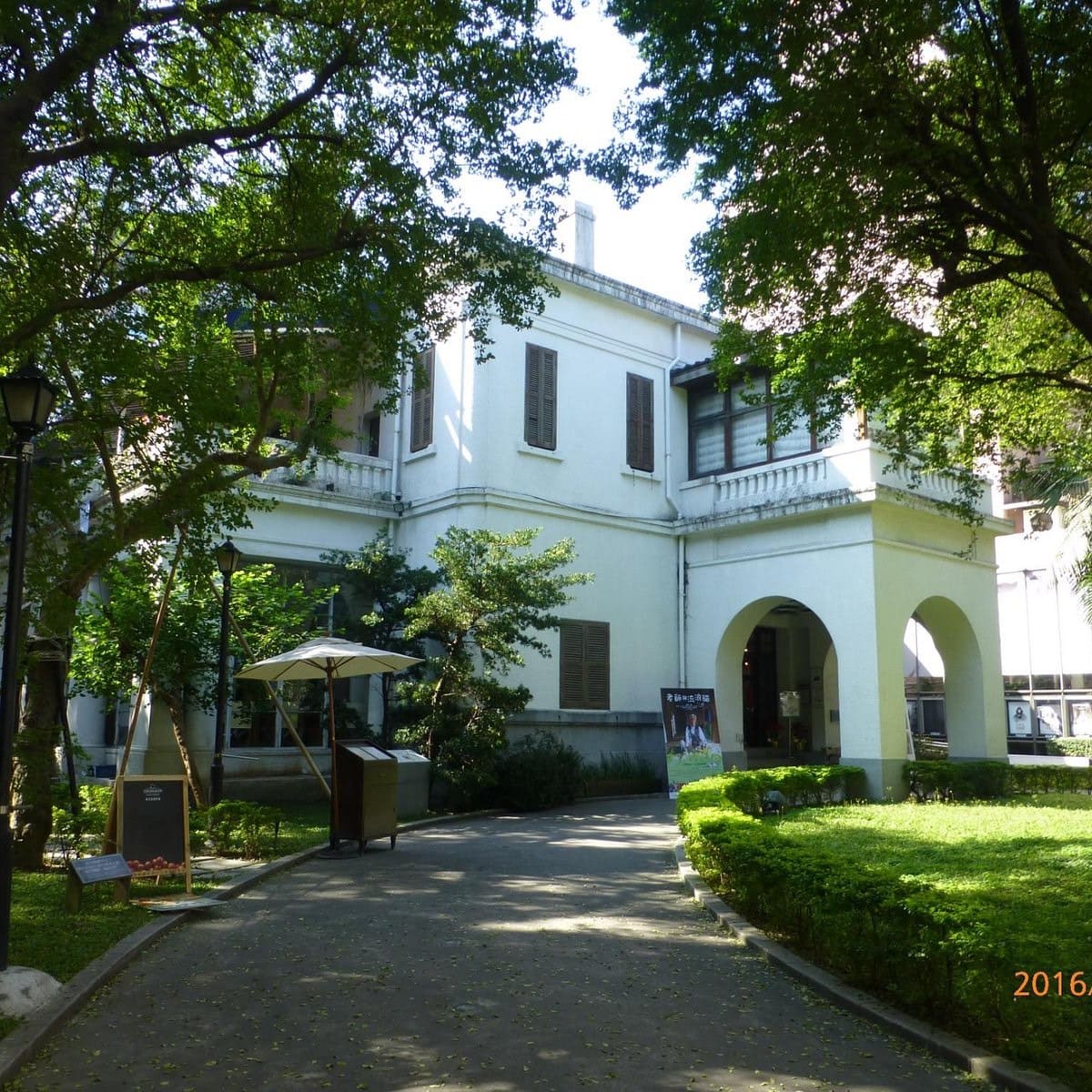 光點台北（台北之家）